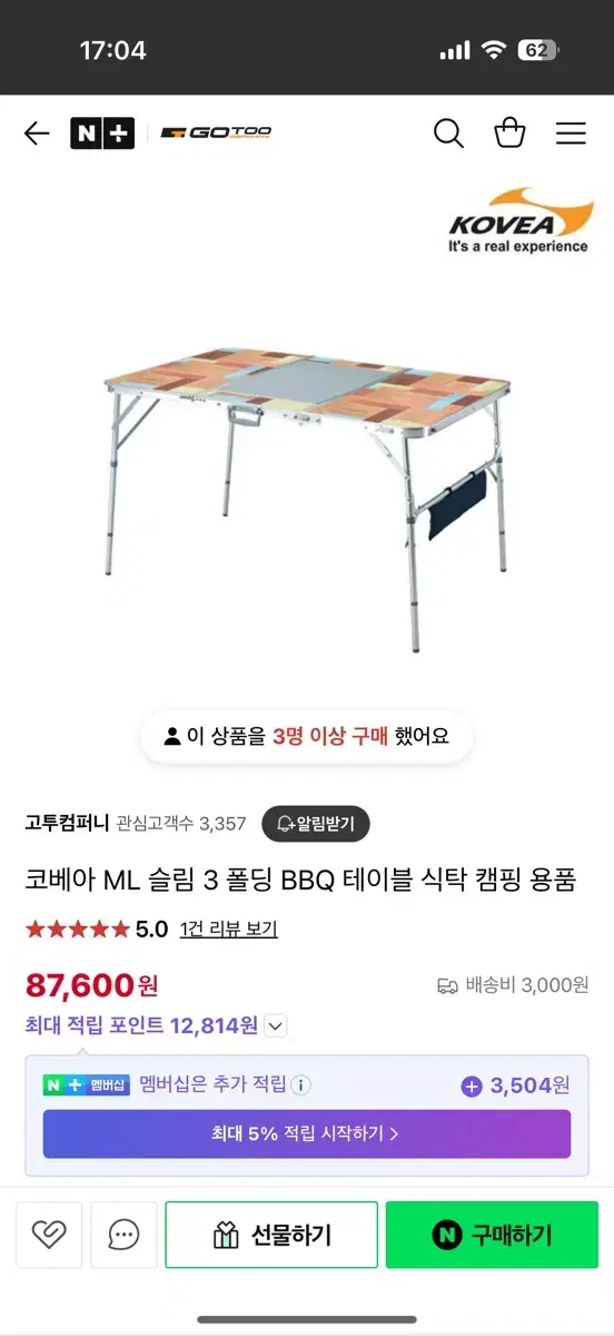 코베아 SLIM 3 FOLDING BBQ TABLE 텐트 장비 테이블